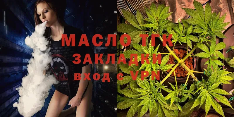 ТГК Wax  купить наркотики сайты  Балашов 